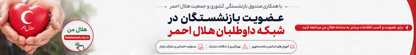 هلال من